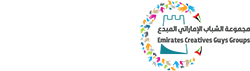 مجموعة الشباب الإماراتي المبدع Logo